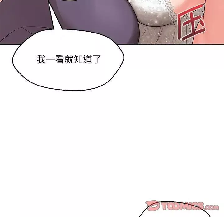 嫁入豪门的老师第16話