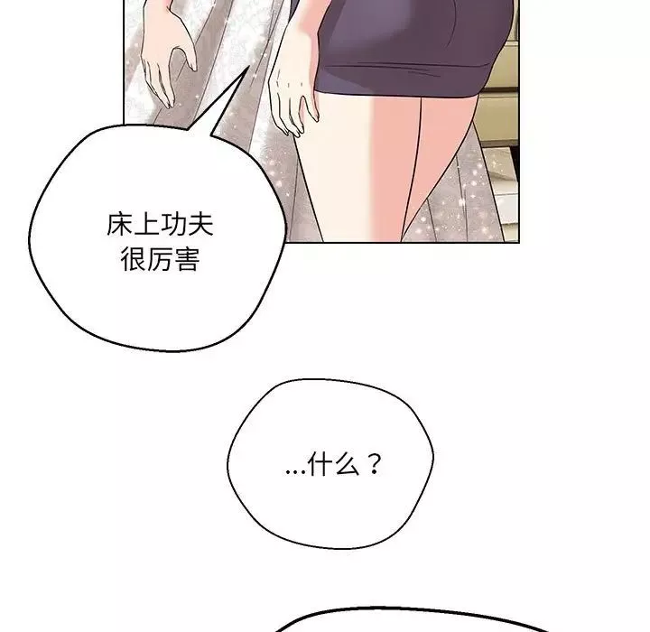 嫁入豪门的老师第16話