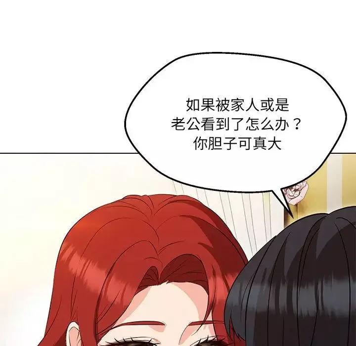 嫁入豪门的老师第16話