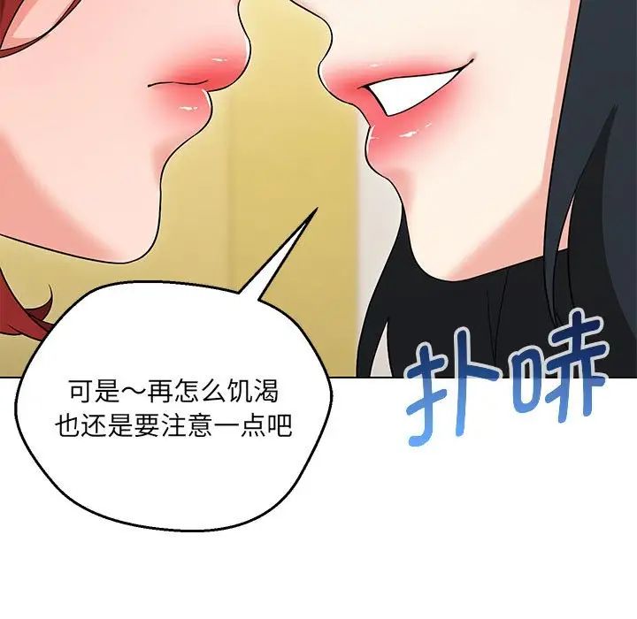嫁入豪门的老师第16話