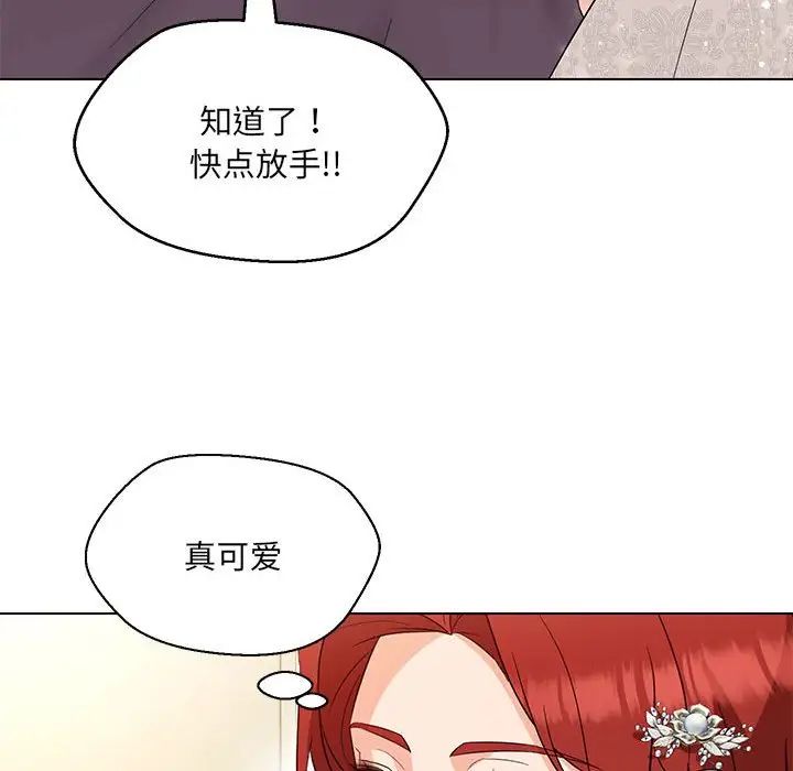 嫁入豪门的老师第16話
