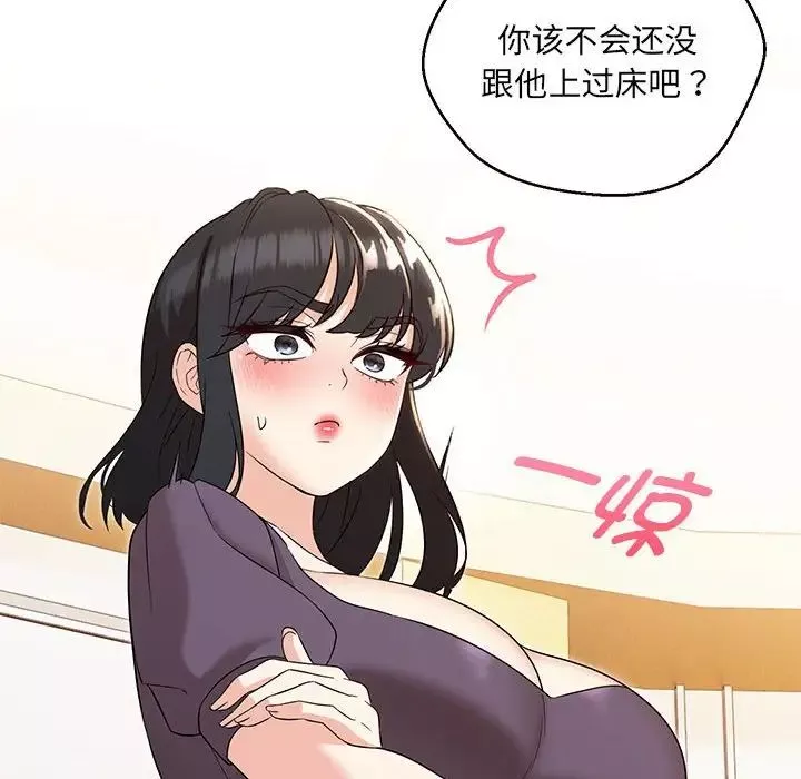 嫁入豪门的老师第16話