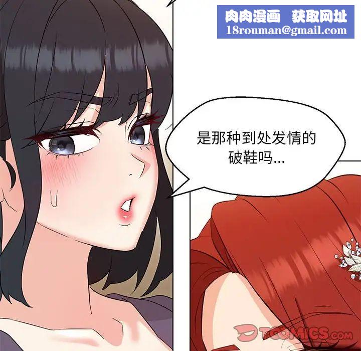 嫁入豪门的老师第16話