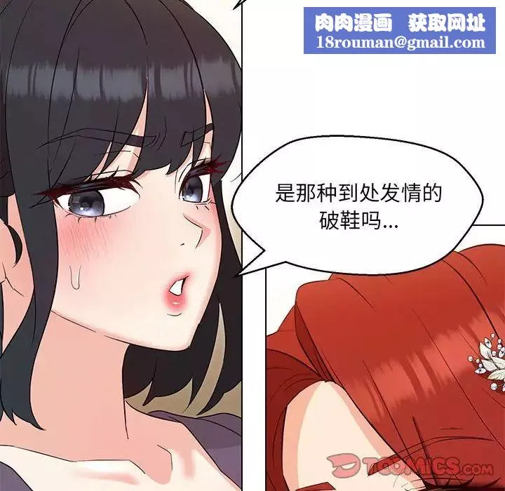 嫁入豪门的老师第16話