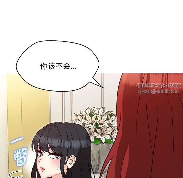 嫁入豪门的老师第16話