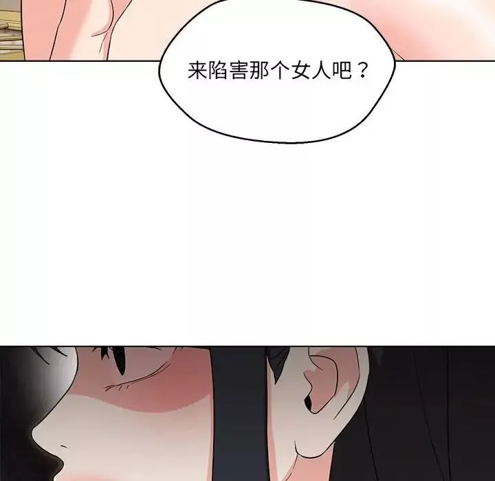 嫁入豪门的老师第16話