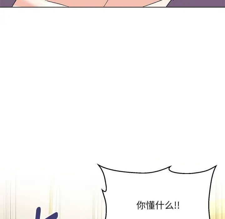 嫁入豪门的老师第16話