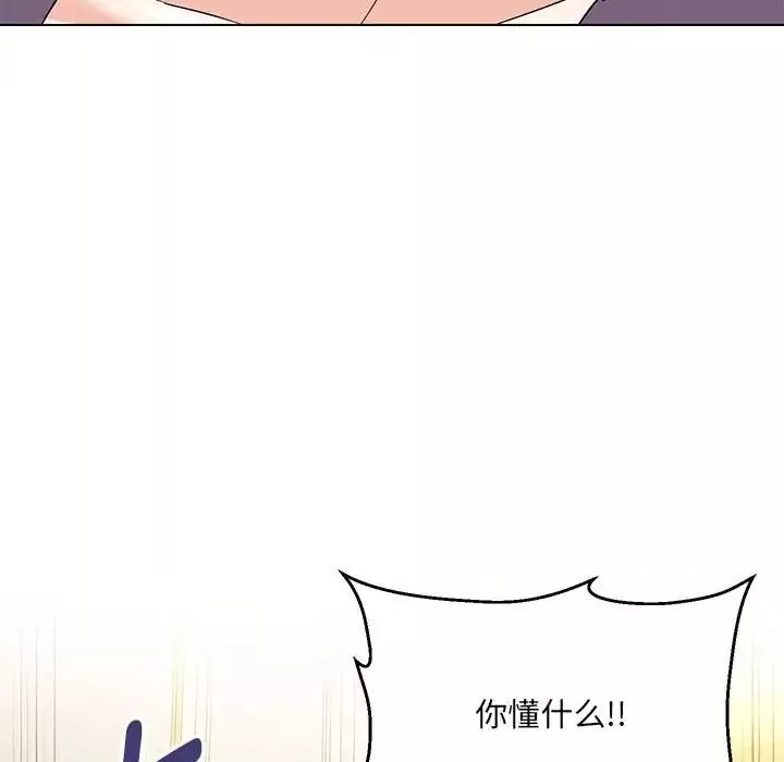 嫁入豪门的老师第16話