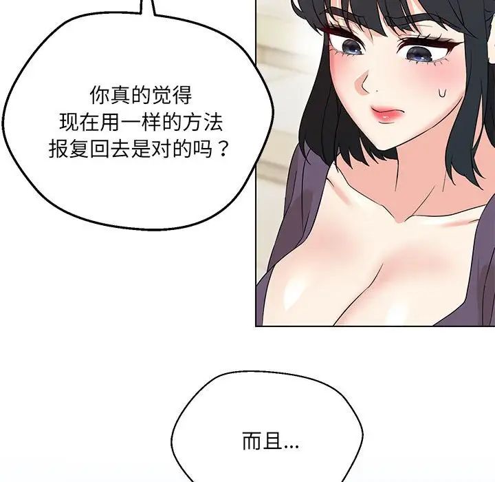 嫁入豪门的老师第16話