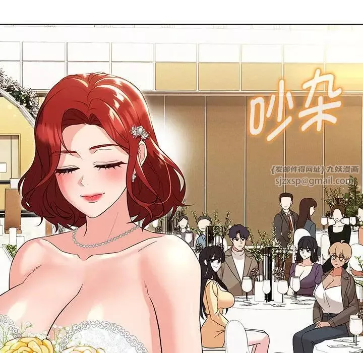 嫁入豪门的老师第16話