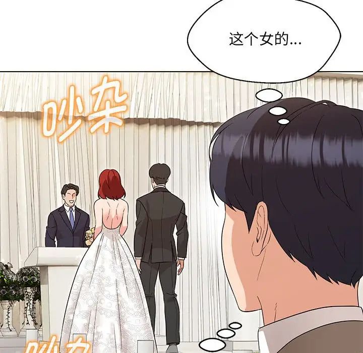 嫁入豪门的老师第16話