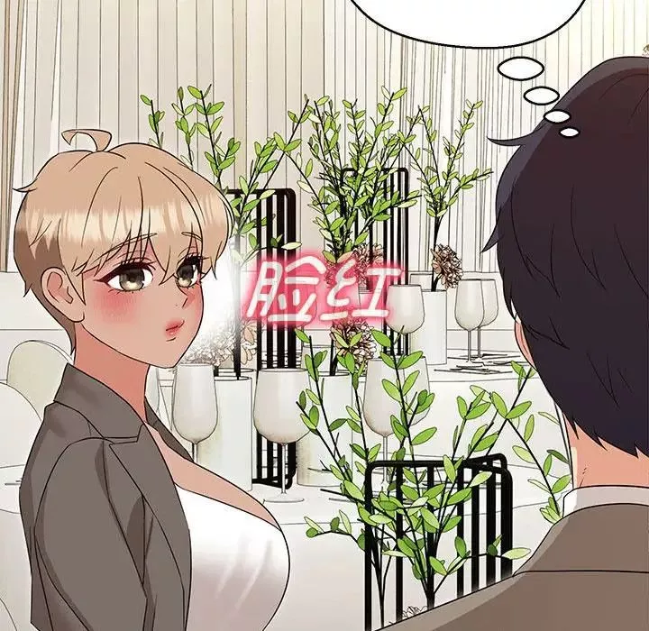 嫁入豪门的老师第16話