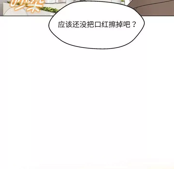 嫁入豪门的老师第16話