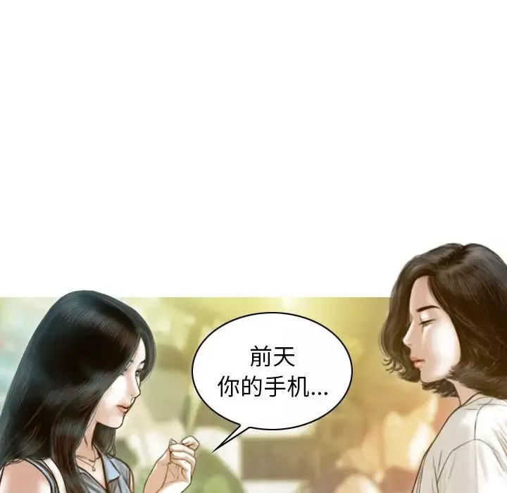 不可抗拒的吸引第14話
