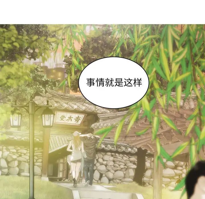 不可抗拒的吸引第14話