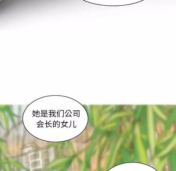 不可抗拒的吸引第14話