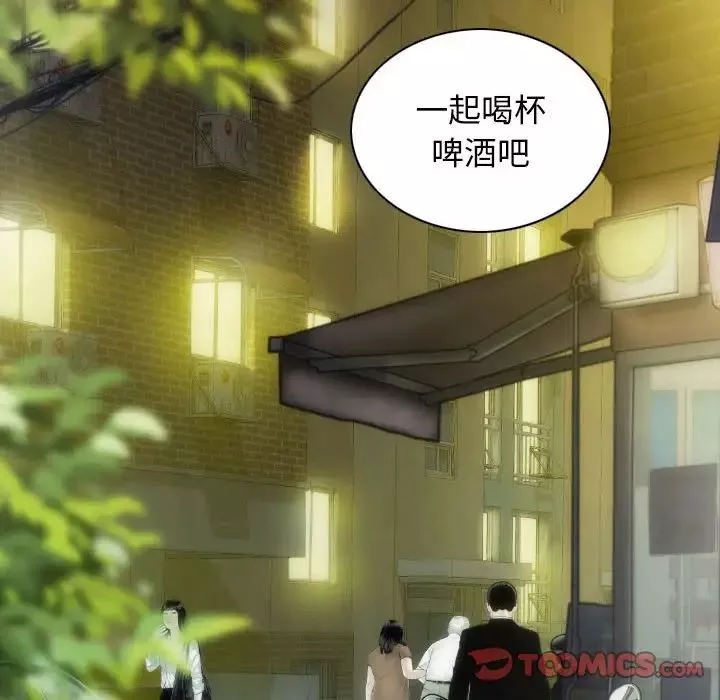 不可抗拒的吸引第14話