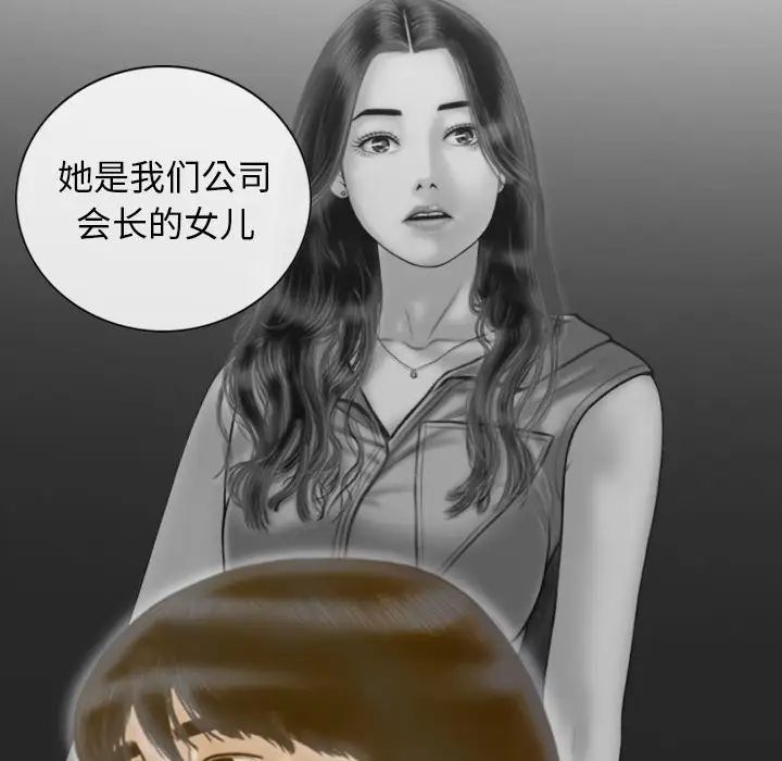不可抗拒的吸引第14話
