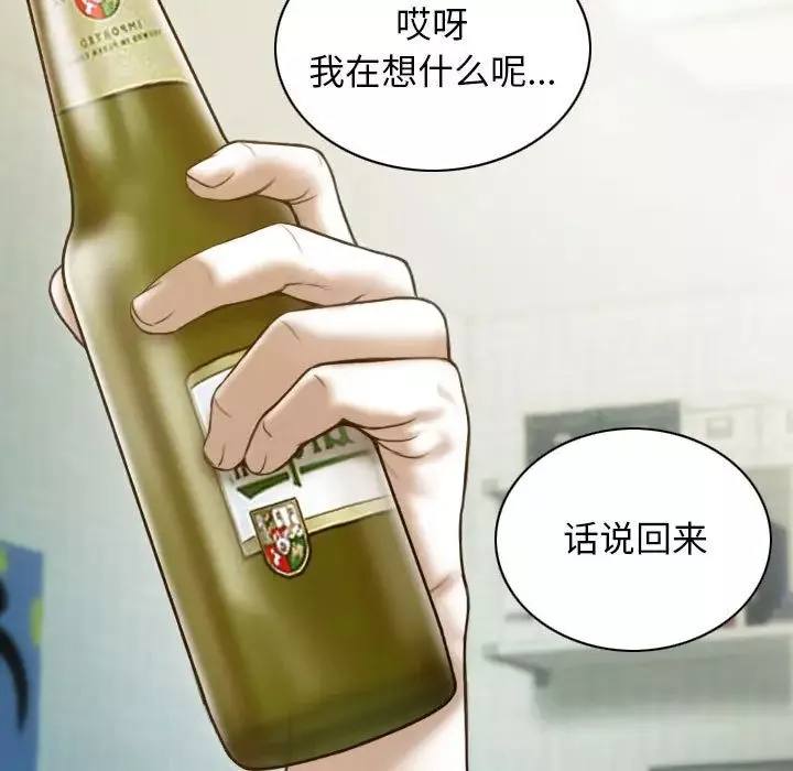 不可抗拒的吸引第14話