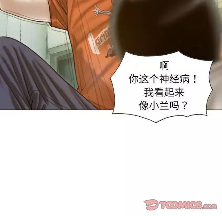 不可抗拒的吸引第14話