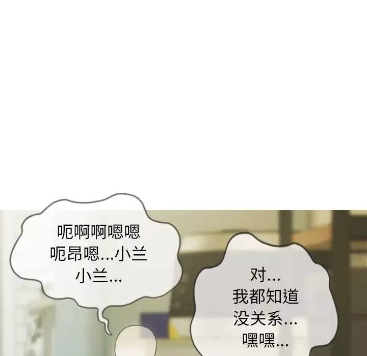 不可抗拒的吸引第14話