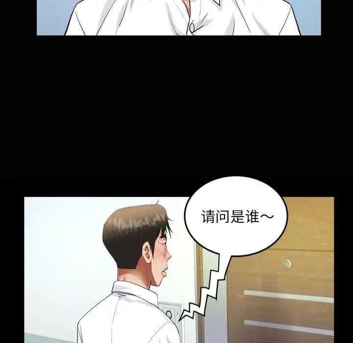 阿姨第122話