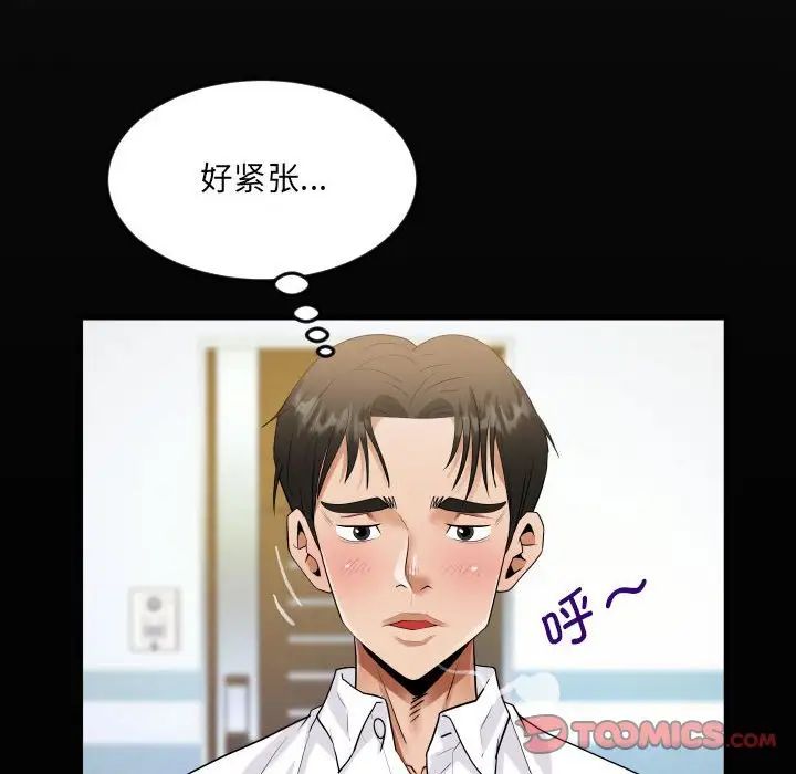 阿姨第122話