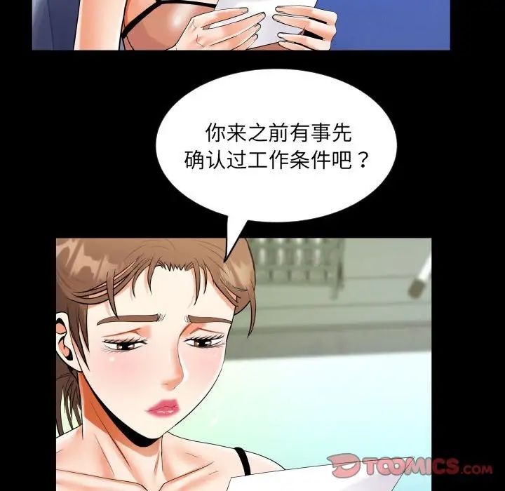 阿姨第122話