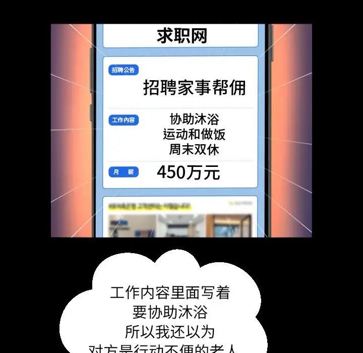阿姨第122話