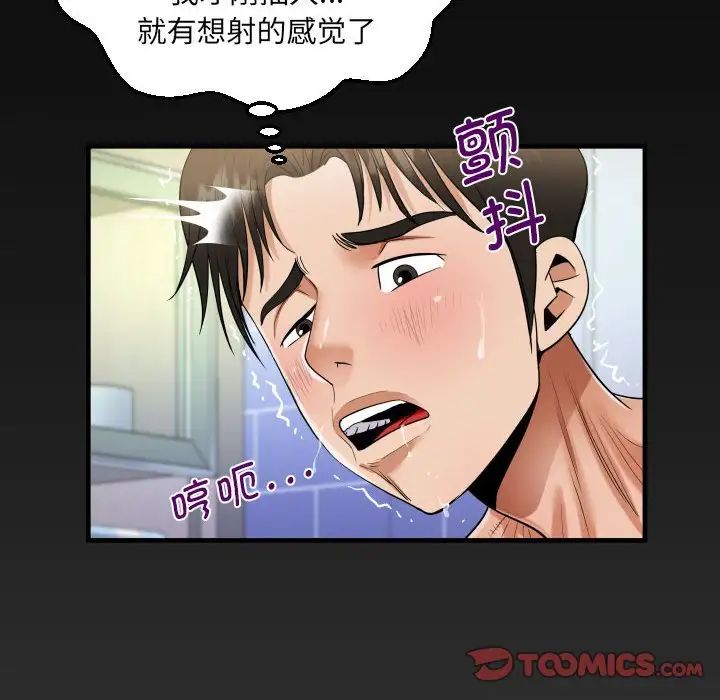 阿姨第122話