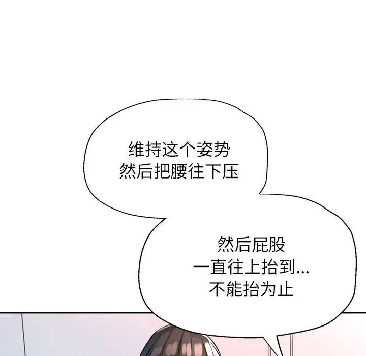 脱轨关系第11話