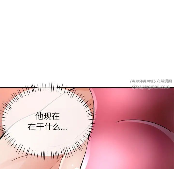 脱轨关系第11話