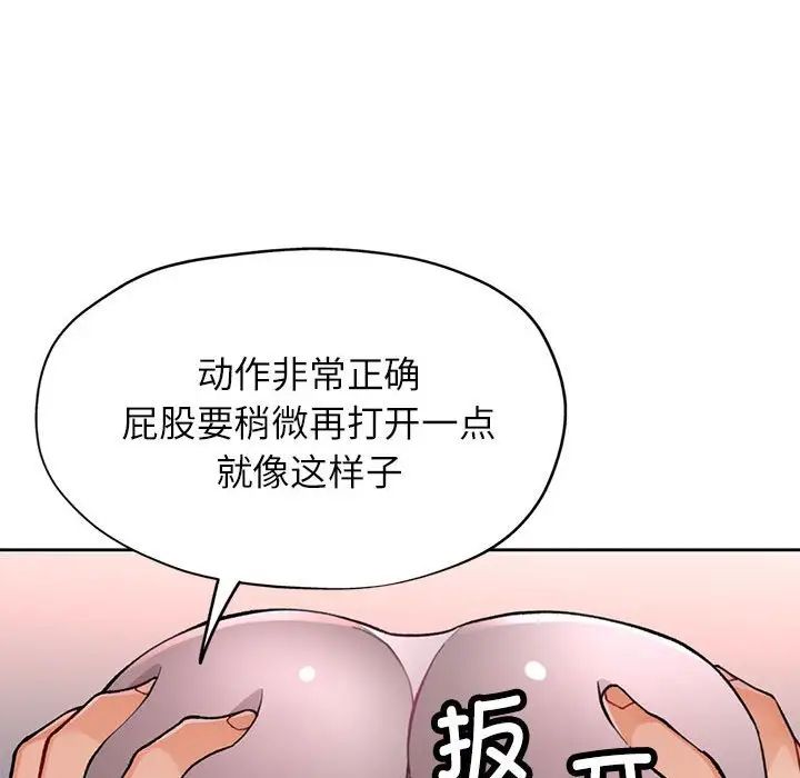 脱轨关系第11話
