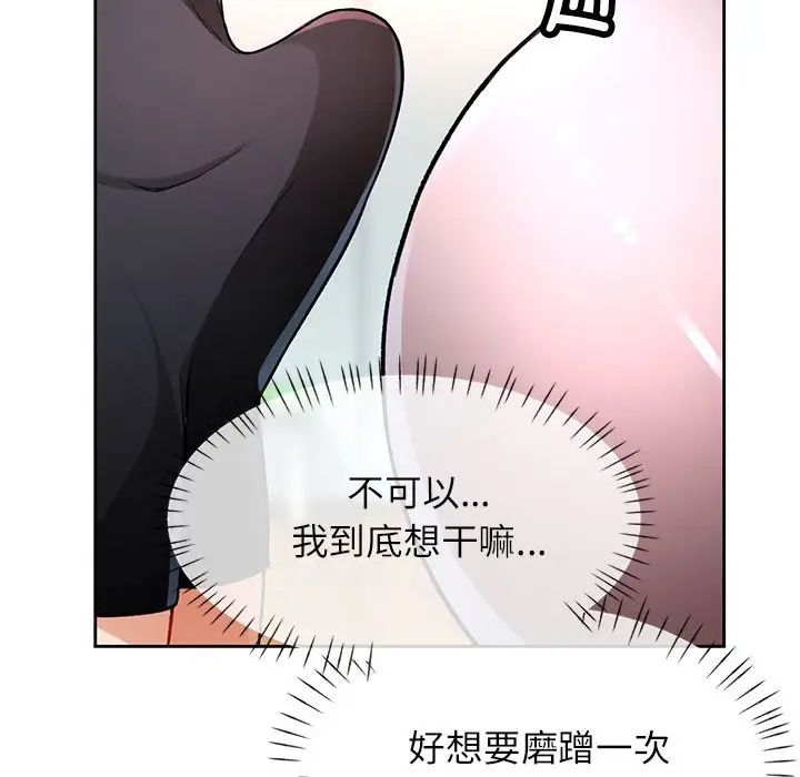 脱轨关系第11話