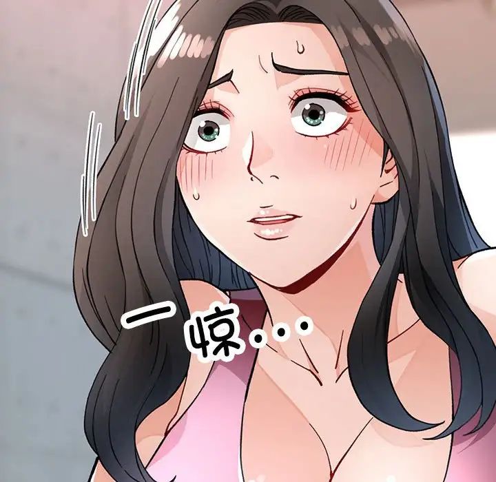 脱轨关系第11話
