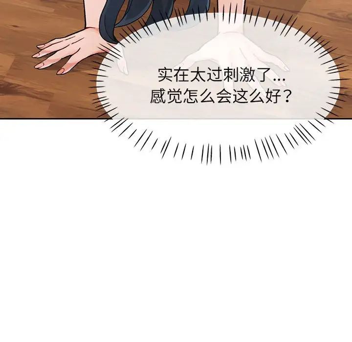 脱轨关系第11話