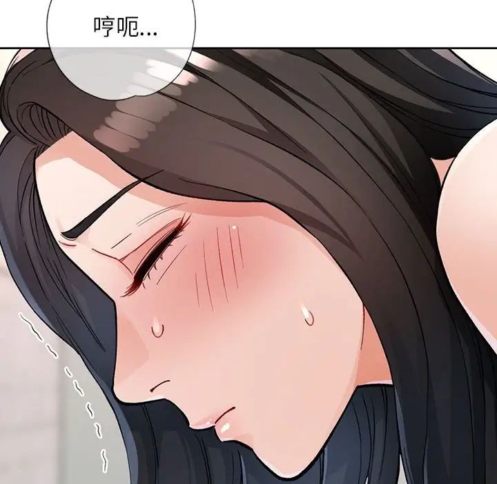 脱轨关系第11話