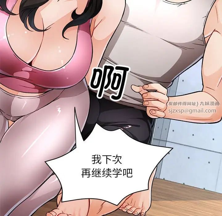脱轨关系第11話