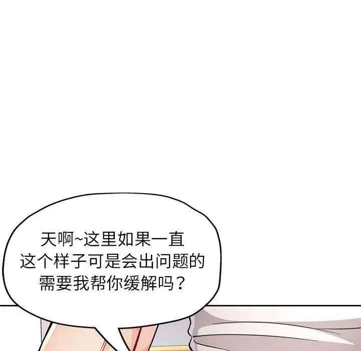 脱轨关系第11話