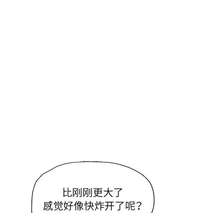 脱轨关系第11話