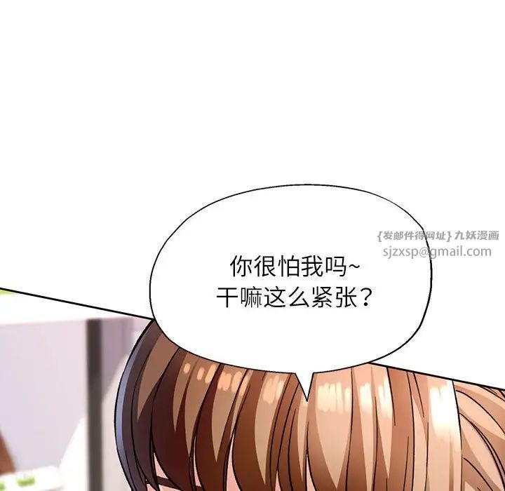 脱轨关系第11話