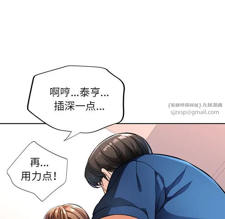 脱轨关系第11話