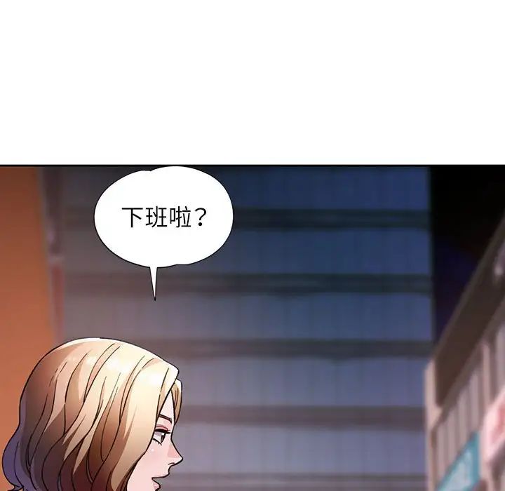 脱轨关系第11話