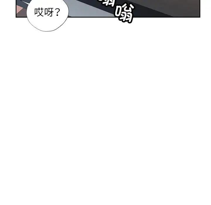 脱轨关系第11話