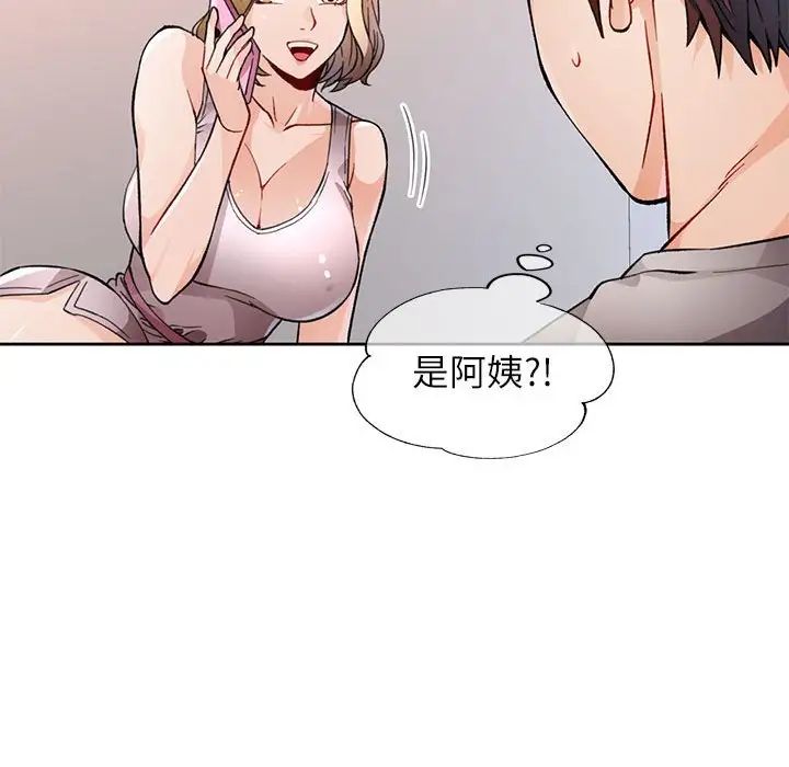 脱轨关系第11話