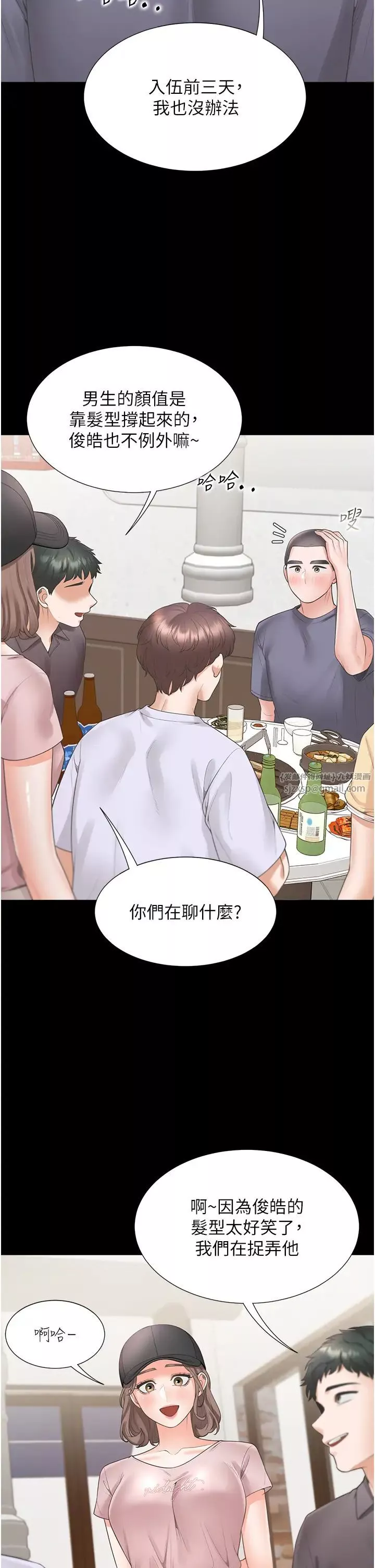 同居上下舖第90話-柏翰，我好寂寞…