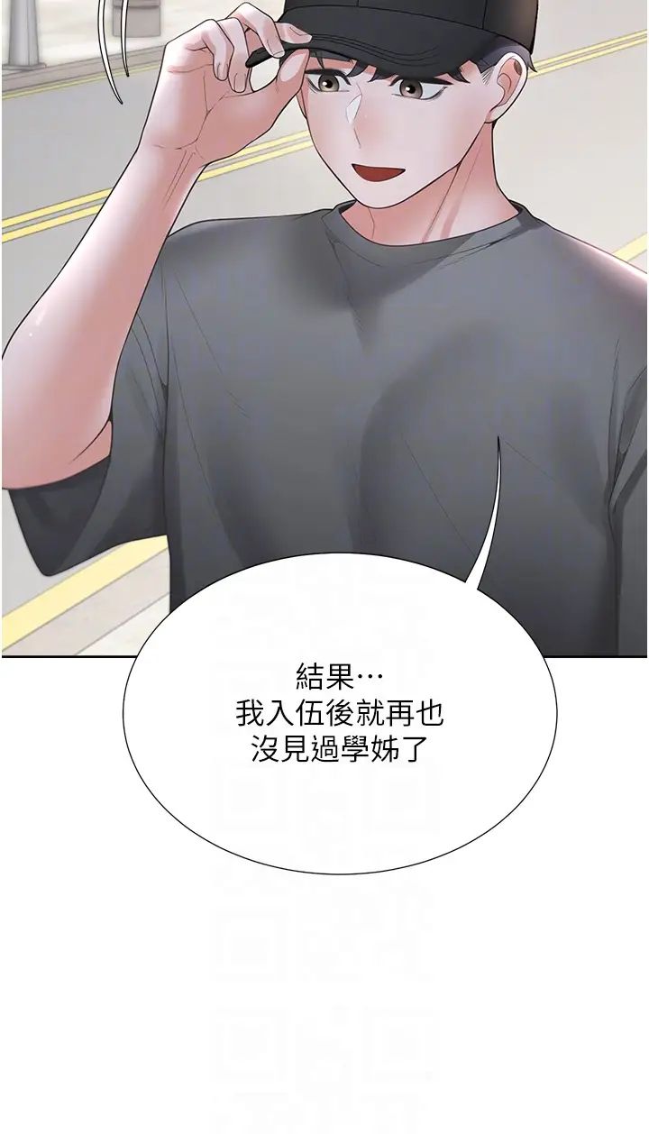 同居上下舖第90話-柏翰，我好寂寞…