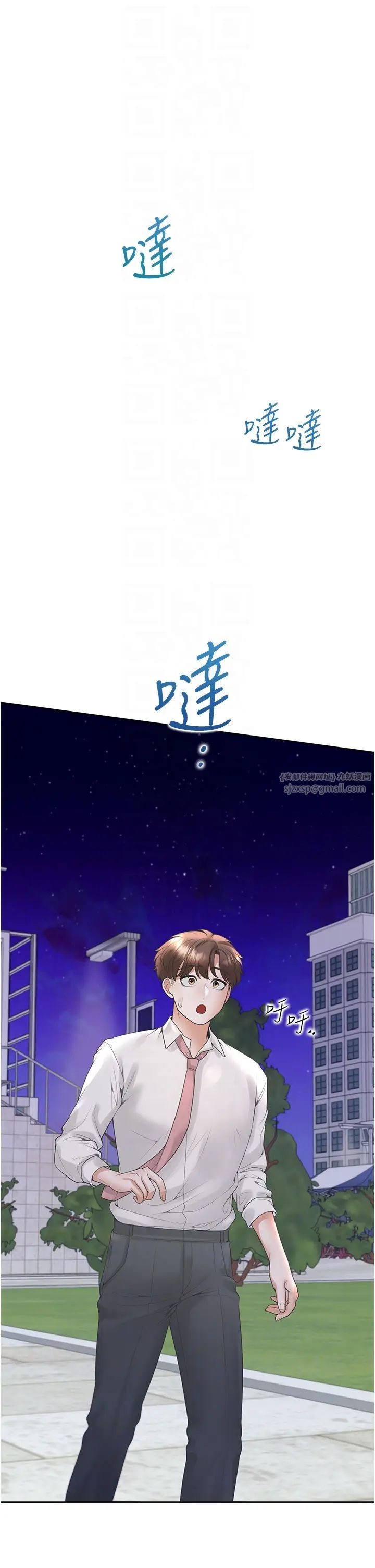 同居上下舖第90話-柏翰，我好寂寞…