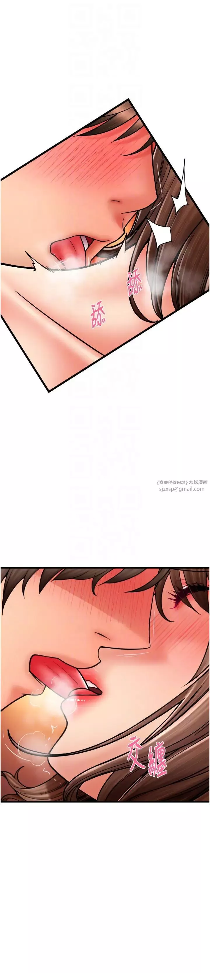 請用啪支付第71話-好像要被連根拔起瞭