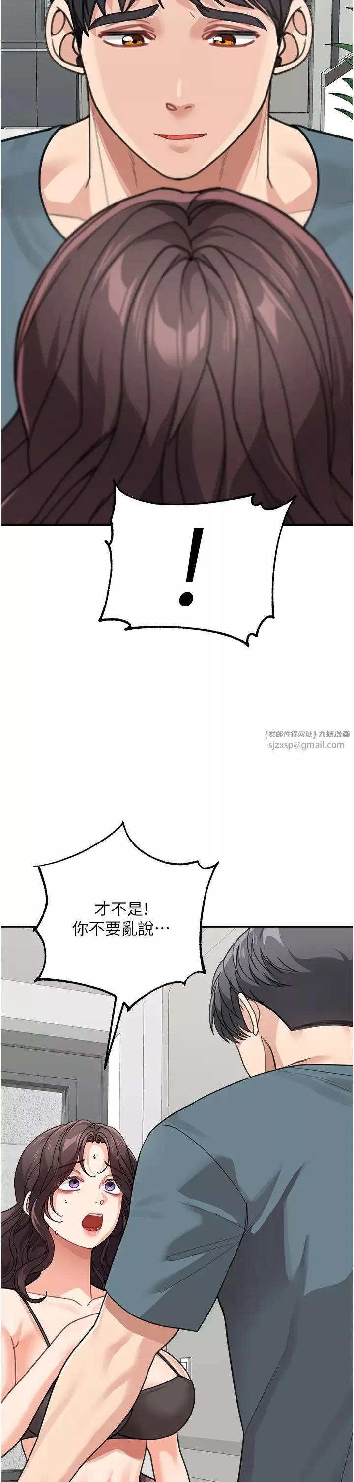 童顏繼母第46話-跟我爸做也這麼爽嗎?